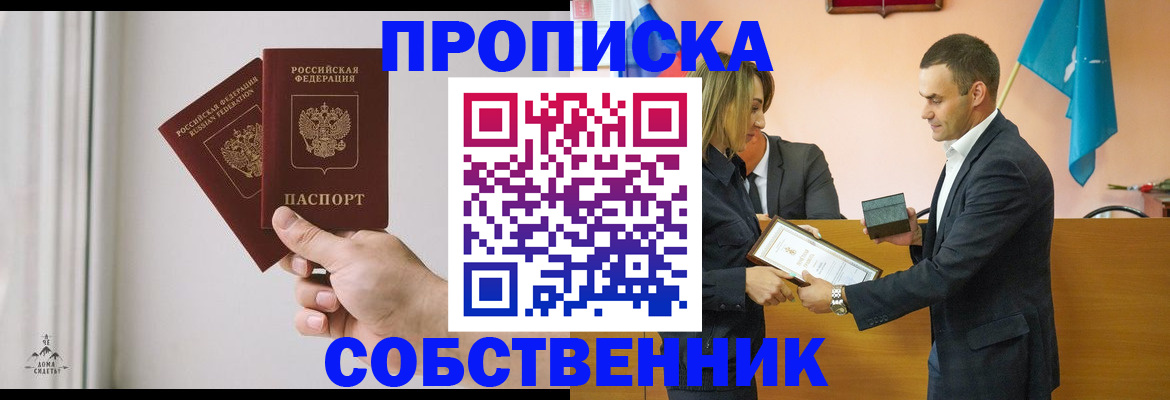 временная регистрация для всех в Балабаново