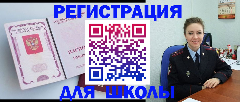 регистрация в Балабаново