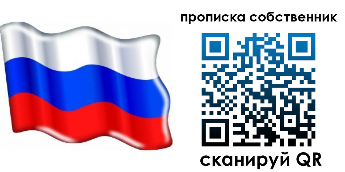 временная регистрация 2025 в Балабаново