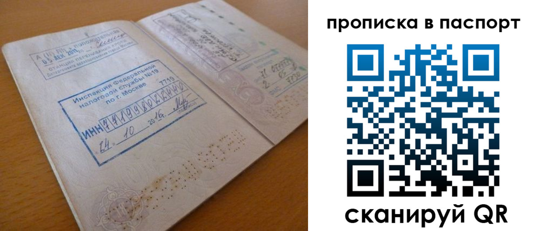 купить прописку в Балабаново