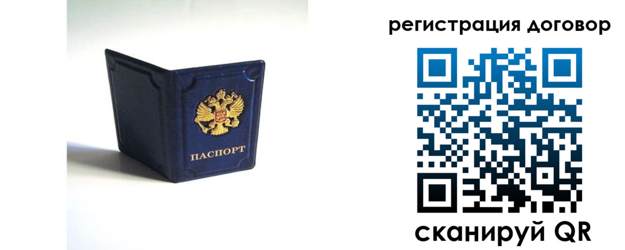 где прописаться в Балабаново