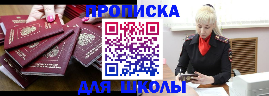 прописка для кредита в Балабаново