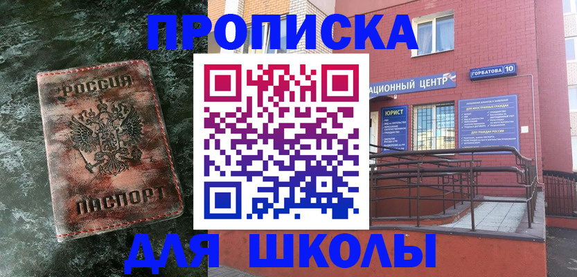 прописка законно в Балабаново