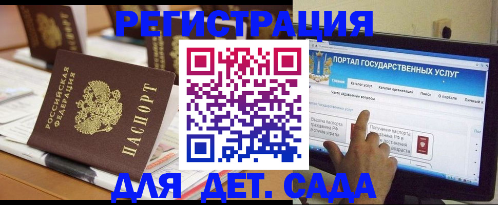 прописка паспорт в Балабаново