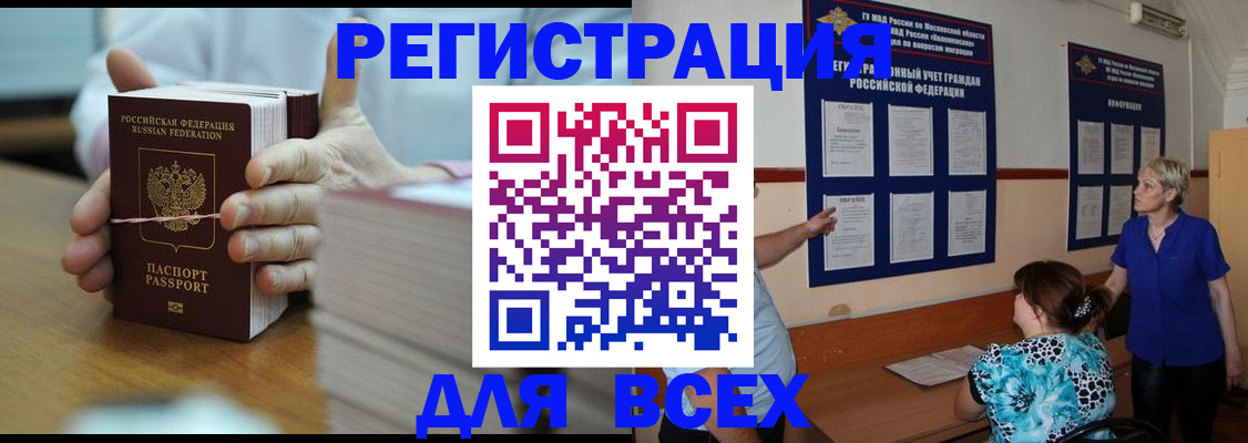 регистрация для школы в Балабаново